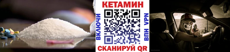 Кетамин VHQ  купить закладку  кракен   Ува 