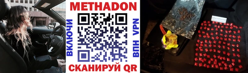 Метадон methadone  дарк нет телеграм  Ува 